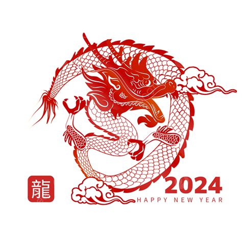 龍年2024